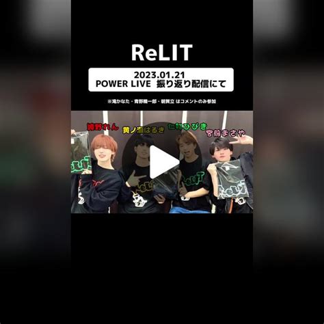 ひびきれん|ReLIT